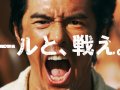 伊藤英明 壁紙 伊藤英明 壁紙
