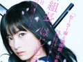 橋本環奈 壁紙 橋本環奈 壁紙