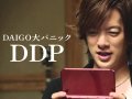 DAIGO 壁紙 DAIGO 壁紙