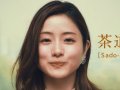 石原さとみ 壁紙 石原さとみ 壁紙