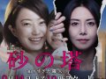 菅野美穂 壁紙 菅野美穂 壁紙