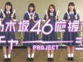 乃木坂46 壁紙 乃木坂46 壁紙