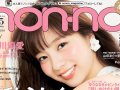 新川優愛 壁紙 新川優愛 壁紙