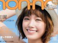 本田翼 壁紙 本田翼 壁紙