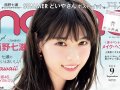 乃木坂46西野七瀬 壁紙 乃木坂46西野七瀬 壁紙