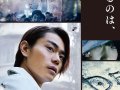 菅田将暉 壁紙 菅田将暉 壁紙