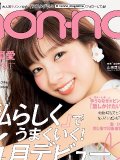 新川優愛 壁紙 新川優愛 壁紙
