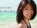 有村架純 壁紙 有村架純 壁紙
