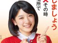永野芽郁 壁紙 永野芽郁 壁紙