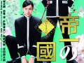 菅田将暉 壁紙 菅田将暉 壁紙