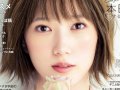 本田翼 壁紙 本田翼 壁紙