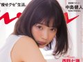 乃木坂46西野七瀬 壁紙 乃木坂46西野七瀬 壁紙