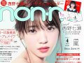 乃木坂46西野七瀬 壁紙 乃木坂46西野七瀬 壁紙