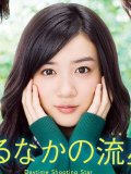 永野芽郁 壁紙 永野芽郁 壁紙