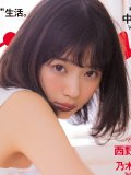 乃木坂46西野七瀬 壁紙 乃木坂46西野七瀬 壁紙