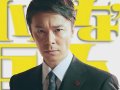 長谷川博己 壁紙 長谷川博己 壁紙