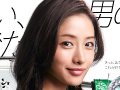 石原さとみ 壁紙 石原さとみ 壁紙