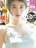馬場ふみか 壁紙 馬場ふみか 壁紙