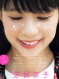 芳根京子 壁紙 芳根京子 壁紙