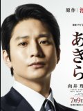 向井理 壁紙 向井理 壁紙
