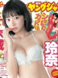 武田玲奈 壁紙 武田玲奈 壁紙