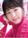 新垣結衣 壁紙 新垣結衣 壁紙