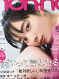 新川優愛 壁紙 新川優愛 壁紙