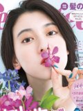 三吉彩花 壁紙 三吉彩花 壁紙