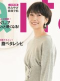波瑠 壁紙 波瑠 壁紙