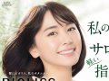 新垣結衣 壁紙 新垣結衣 壁紙
