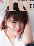 有村架純 壁紙 有村架純 壁紙