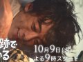 高橋一生 壁紙 高橋一生 壁紙