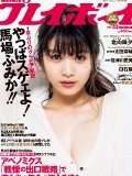 馬場ふみか 壁紙 馬場ふみか 壁紙