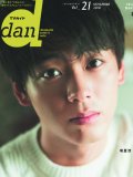 竹内涼真 壁紙 竹内涼真 壁紙