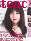 有村架純 壁紙 有村架純 壁紙
