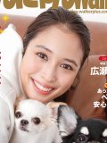 広瀬アリス 壁紙 広瀬アリス 壁紙