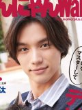 福士蒼汰 壁紙 福士蒼汰 壁紙