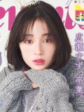 広瀬すず 壁紙 広瀬すず 壁紙