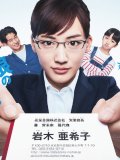 綾瀬はるか 壁紙 綾瀬はるか 壁紙