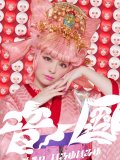 きゃりーぱみゅぱみゅ 壁紙 きゃりーぱみゅぱみゅ 壁紙