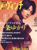 神木隆之介 壁紙 神木隆之介 壁紙