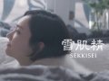 新垣結衣 壁紙 新垣結衣 壁紙
