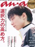羽生結弦 壁紙 羽生結弦 壁紙