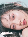 乃木坂46山下美月 壁紙 乃木坂46山下美月 壁紙