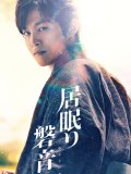 松坂桃李 壁紙 松坂桃李 壁紙