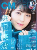 浜辺美波 壁紙 浜辺美波 壁紙