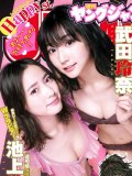 武田玲奈 壁紙 武田玲奈 壁紙