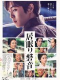 松坂桃李 壁紙 松坂桃李 壁紙