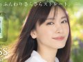 新垣結衣 壁紙 新垣結衣 壁紙