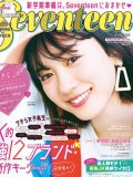 永野芽郁 壁紙 永野芽郁 壁紙